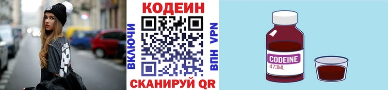 Кодеин Purple Drank  Лагань 
